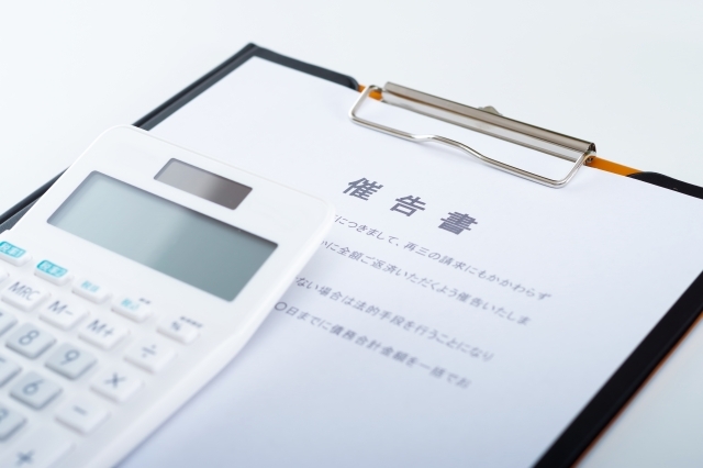 債権回収